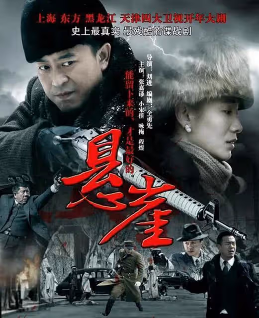 最經典的7部諜戰劇,部部都是經典,第三部堪稱「劇王」