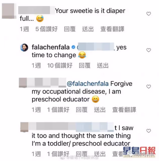 陳法拉貼囡囡萌爆近照!一條尿布惹教育家留言