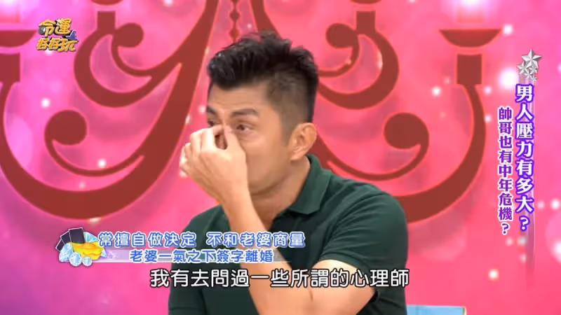捨300萬年收賣光家產!本土劇男星蘇炳憲「結束20年婚姻」原因首度曝光,淚看心理醫師
