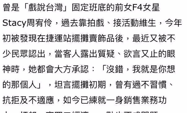 《戲說》女星被撞見「捷運站出口擺攤」扛四口家計,每月只花1萬6,大方承認:靠自己不丟人