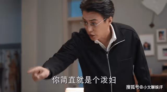 《底線》大罵妻子是潑婦,方遠的失控,撕破了他好男人的虛偽面具