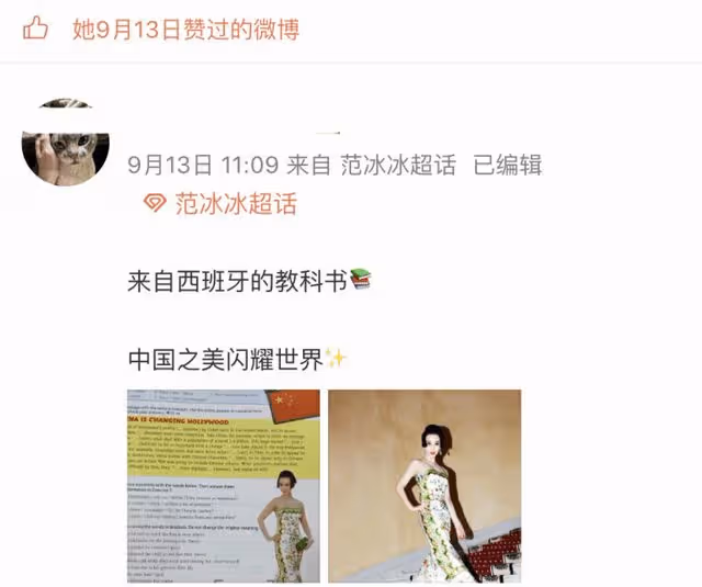 掰回一局,范冰冰出席上海時尚周,氣場強大