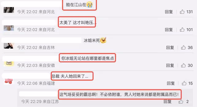 掰回一局,范冰冰出席上海時尚周,氣場強大