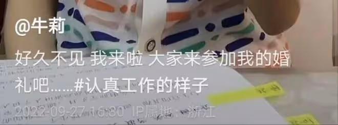 49歲牛莉頭戴白紗露面,邀請網友參加婚禮,鼻子大變模樣認不出