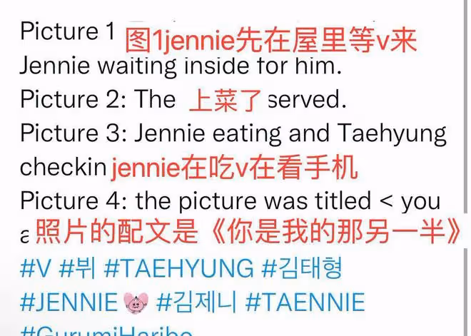 細思極恐!疑似Jennie金泰亨吃飯合照流出,但是餐廳位置較為偏僻