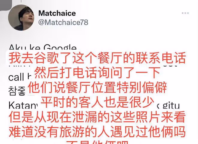 細思極恐!疑似Jennie金泰亨吃飯合照流出,但是餐廳位置較為偏僻