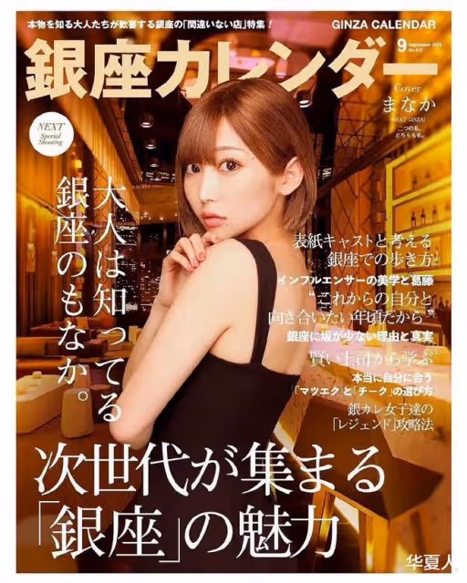 原欅坂46，志田愛佳下海做陪酒女賣身！我非常期待夜間娛樂