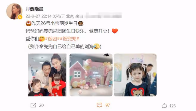 樊少皇一家定居北京住豪宅,小女兒生日開派對慶祝,全員高顏值