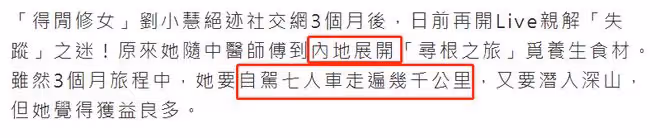 港星劉小慧回內地,自駕7人車到農村參觀果園,打扮樸素難掩氣質
