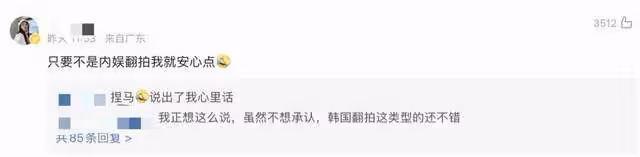 韓國將翻拍非自然死亡，選角惹爭議，網友：不是內娛就行