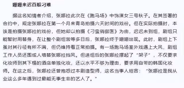 12年前,那個說「缺錢就去中國」的張娜拉,現如今過得怎麼樣了?
