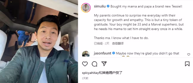 孝敬父母 加國華裔男星送了這件奢侈禮物
