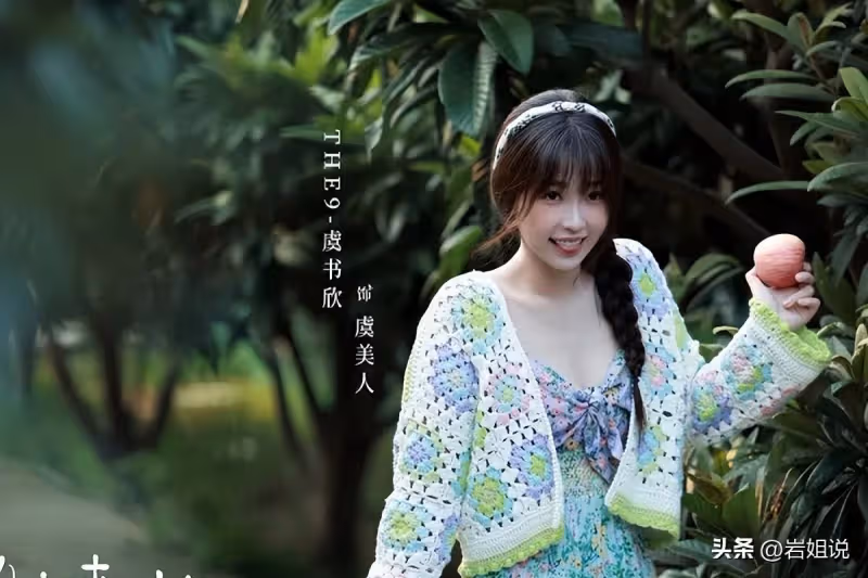 虞書欣《兩個人的小森林》帶300套衣服進組,你看品味怎麼樣?