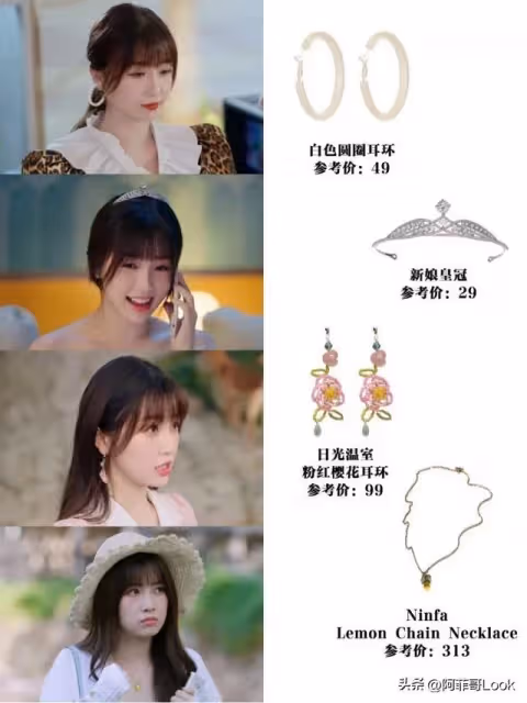 虞書欣《兩個人的小森林》帶300套衣服進組,你看品味怎麼樣?