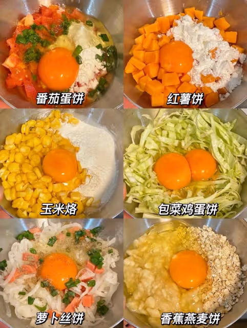 低卡減脂早餐餅！每款都香