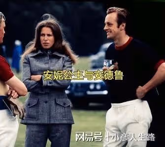 安妮公主愛恨分明：罵黛安娜傻，心疼紅髮哈里，拒絕向卡米拉行禮