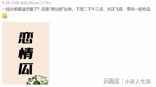 鍾楚曦被拍與男子共同遊玩？男方被曝曾是網紅，工作室發文否認！