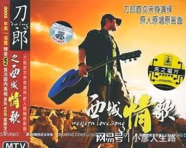 刀郎,一個在當紅時候離奇消失的歌手,可惜了