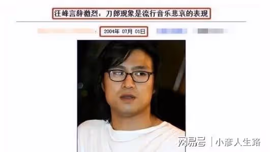 刀郎，一個在當紅時候離奇消失的歌手，可惜了