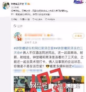 鍾楚曦否認和黑澤戀愛,同劇組姐弟正常社交,男方被扒有家暴傾向