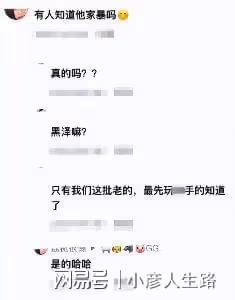 鍾楚曦否認和黑澤戀愛,同劇組姐弟正常社交,男方被扒有家暴傾向