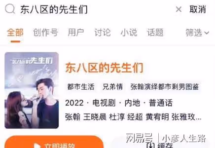 張翰嘔心瀝血4年換來下架,評分2.1,僅僅是劇的問題嗎?