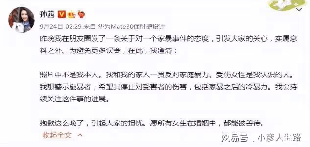 孫茜慶結婚九周年，「家暴烏龍」後曬全家福，與老公兒子幸福同框