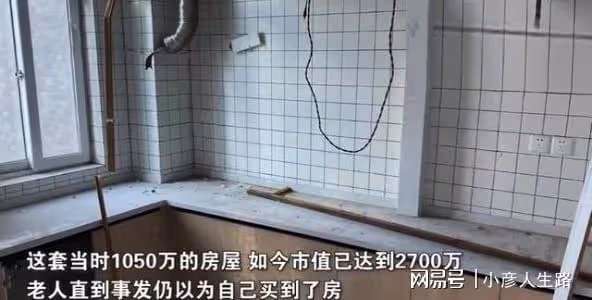 中介男子偽裝房東身份,9年騙走老人1050萬