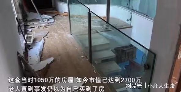 中介男子偽裝房東身份,9年騙走老人1050萬