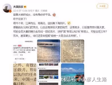 大漠叔叔官宣辭去公職,稱沒有身份好乾活,受到眾多網友支持!