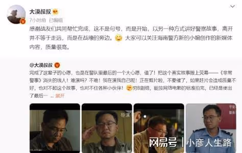 大漠叔叔官宣辭去公職,稱沒有身份好乾活,受到眾多網友支持!