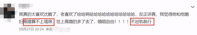 曝沈騰離婚欲娶小三!網傳其老婆早已懷二胎,親姐回復傳聞引猜測