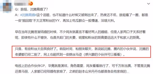曝沈騰離婚欲娶小三!網傳其老婆早已懷二胎,親姐回復傳聞引猜測