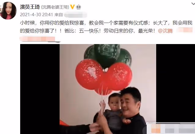曝沈騰離婚欲娶小三!網傳其老婆早已懷二胎,親姐回復傳聞引猜測