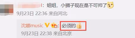 曝沈騰離婚欲娶小三!網傳其老婆早已懷二胎,親姐回復傳聞引猜測