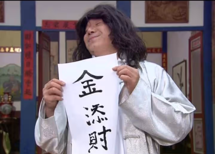 謝謝大家給機會《戲說男星》自毀前程沒戲拍「跑去遊覽車叫賣」 「靠雙手賺錢」婆媽超捧場
