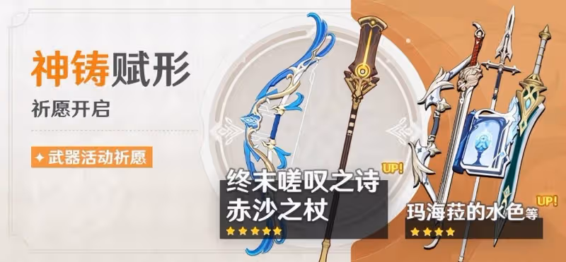 原神賽諾專武預定T0？1階提升136%攻擊，平民玩家必抽的神器！