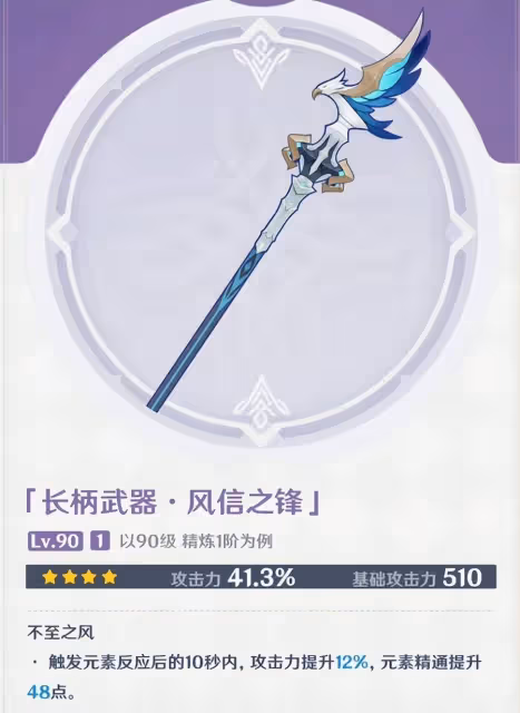 原神賽諾專武預定T0？1階提升136%攻擊，平民玩家必抽的神器！