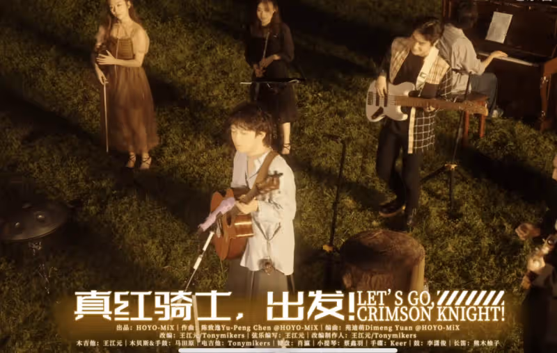 原神二創音樂會太絕了，國樂古箏+西洋交響樂，玩家：天籟之音！