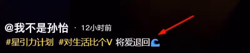 孫怡離婚一個月仍舊傷感，喊話「將愛退回」，還未走出感情的牢籠