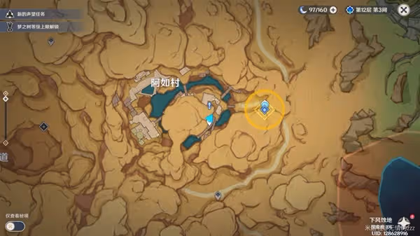 《原神》3.1版沙漠世界任務沙海迷蹤攻略