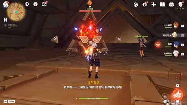 《原神》3.1版沙漠世界任務沙海迷蹤攻略