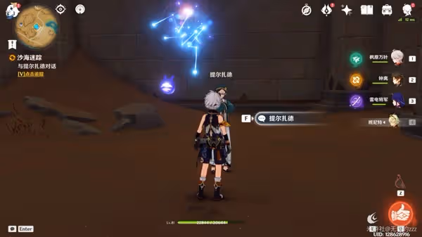 《原神》3.1版沙漠世界任務沙海迷蹤攻略