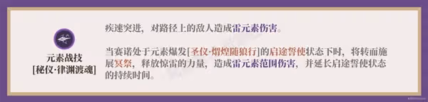 《原神》賽諾培養一圖流