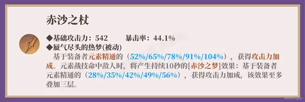 《原神》賽諾培養一圖流