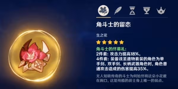 《原神》3.1版賽諾出裝分析及配隊推薦