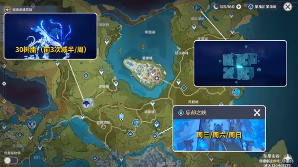 《原神》3.1版本溫迪養成素材收集教程
