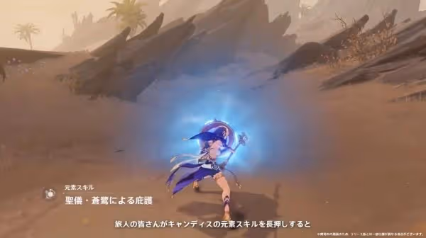 《原神》坎蒂絲突破材料及培養指南