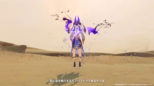 《原神》賽諾培養指南