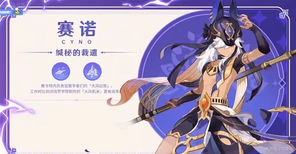 《原神》3.1新角色突破材料一覽